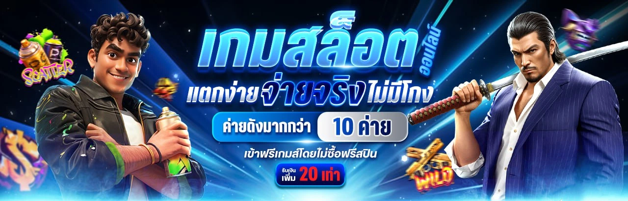 หวยลาว ซุปเปอร์